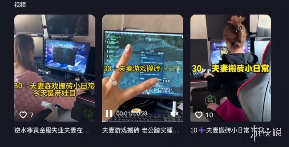 逆水寒黄金服搬砖攻略：30+失业夫妻真实收入揭秘，周入300如何实现？