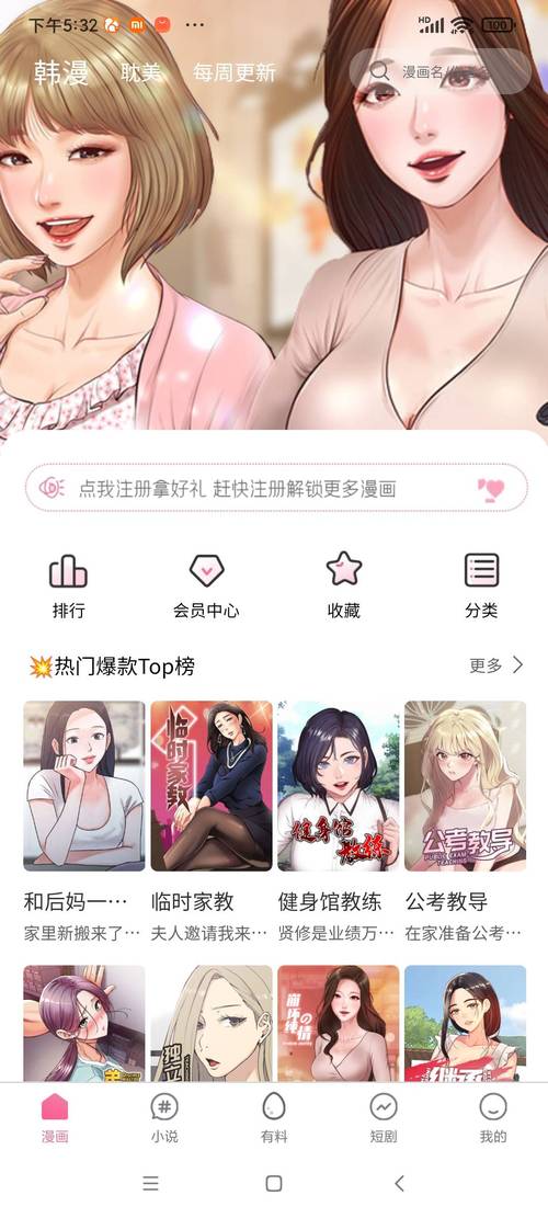 无彩翼漫免费资源全解析：漫画大全在线阅读指南（无广告高清版）