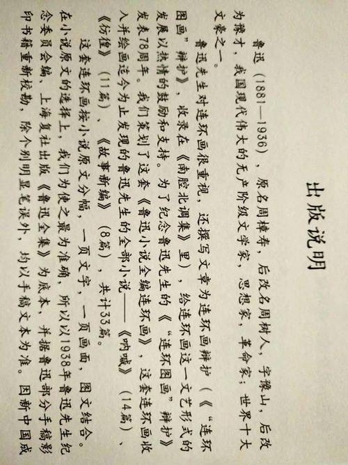 社戏的体裁解析:从鲁迅笔下的乡土文学看其艺术特色与民俗价值 社戏的体裁解析:从鲁迅笔下的乡土文学看其艺术特色与民俗价值