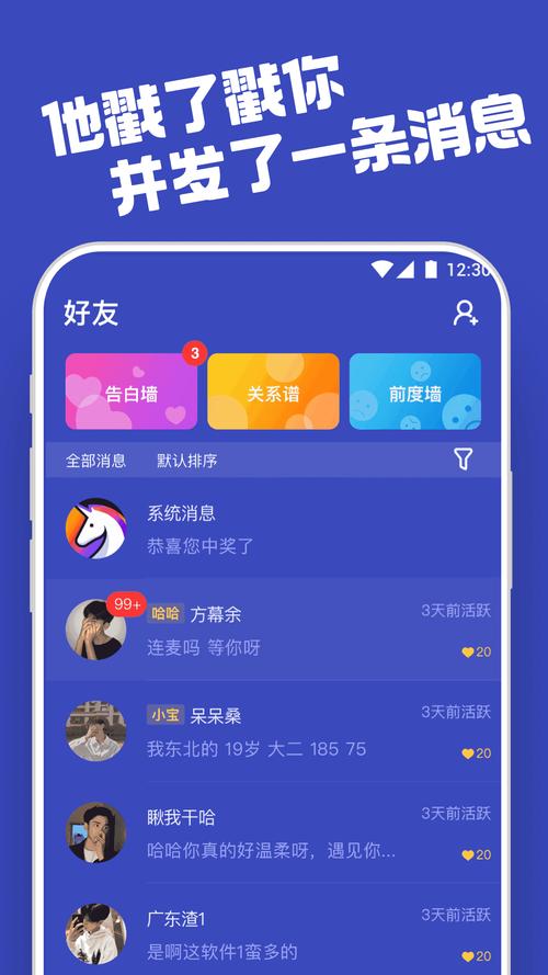 柜柜交友app真实用户评价:安全靠谱的社交平台使用技巧与优缺点分析 柜柜交友app真实用户评价:安全靠谱的社交平台使用技巧与优缺点分析