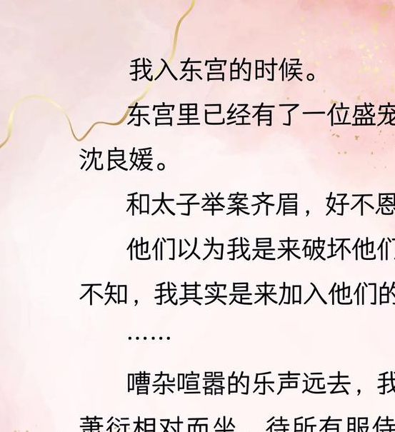 殿下的专属恋人必读小说推荐：高甜宫廷言情剧情解析与角色深度剖析