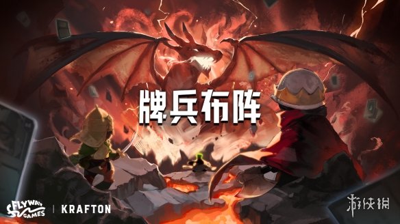 奇幻策略卡牌新作牌兵布阵Steam首发特惠：跨种族战争与肉鸽元素深度解析