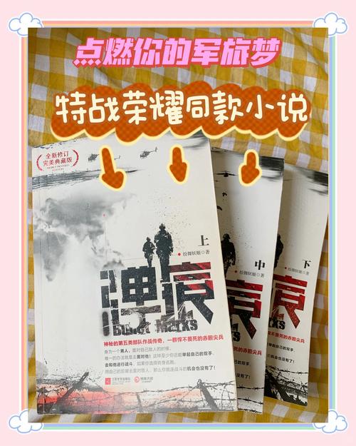 弹痕txt小说下载资源推荐:免费获取+阅读技巧+常见问题全解析 弹痕txt小说下载资源推荐:免费获取+阅读技巧+常见问题全解析