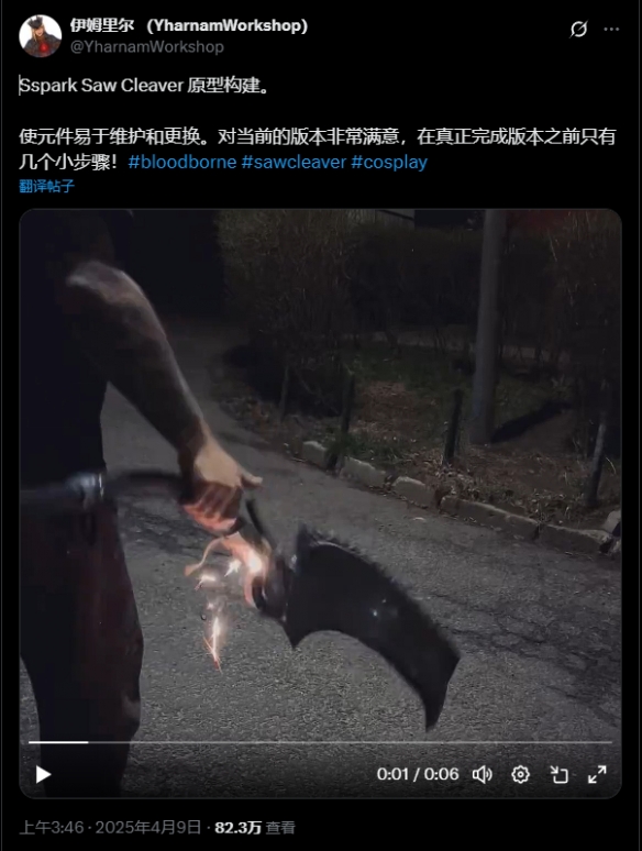 血源诅咒十周年纪念：手工达人打造超精度可变形锯肉刀，火花特效引爆玩家社群