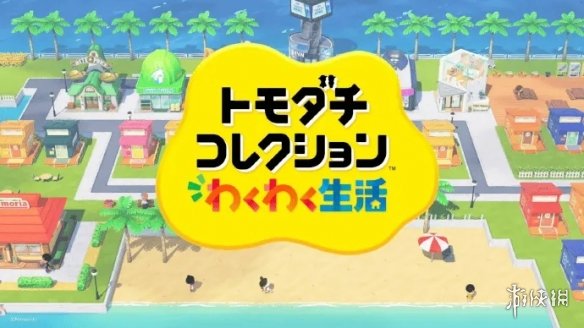 任天堂Switch双轨战略解析：现有平台支持至2026年与新主机发展路线深度解读