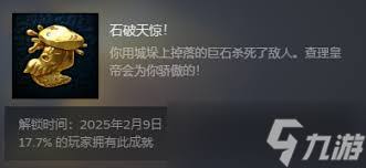 天国拯救2石破天惊成就达成全解析：高难度战斗与解谜技巧全攻略
