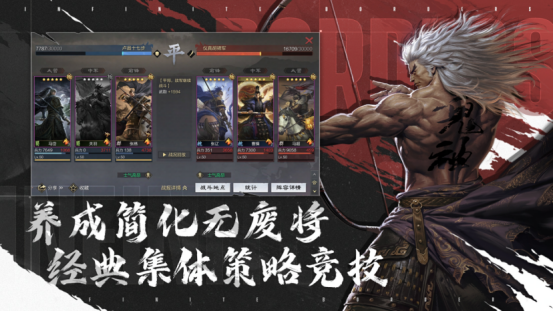 网易率土青春服Passion公测：零氪金抽卡+公平竞技打造SLG新标杆