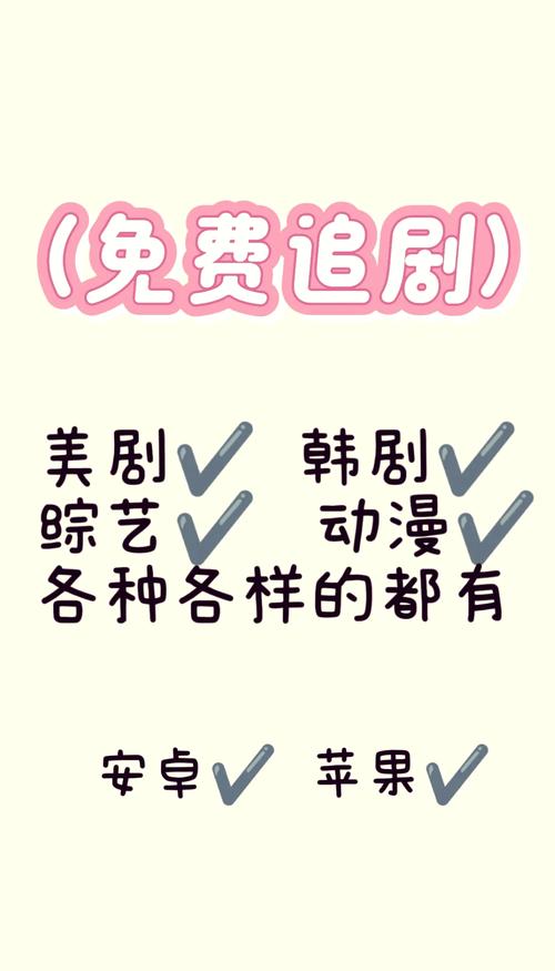 啦啦啦中文免费观看在线手机版:高清资源免费追剧指南与平台实测解析 啦啦啦中文免费观看在线手机版:高清资源免费追剧指南与平台实测解析