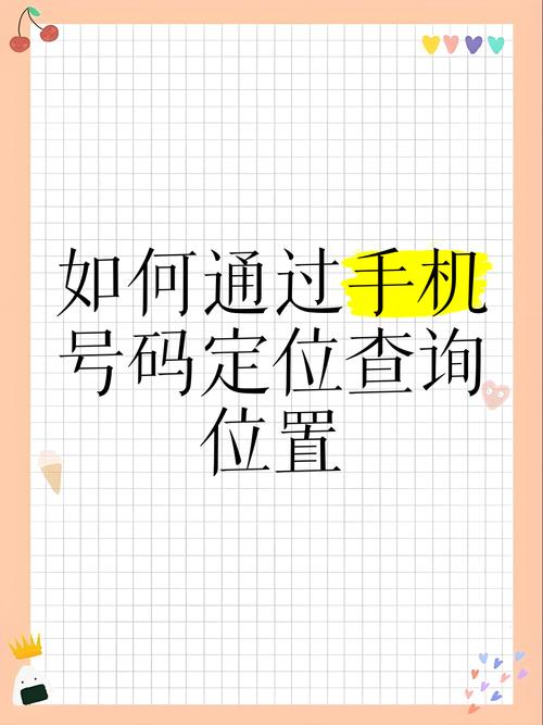 座机号码查询必备技巧：快速定位企业信息的3种免费方法（附详细步骤）