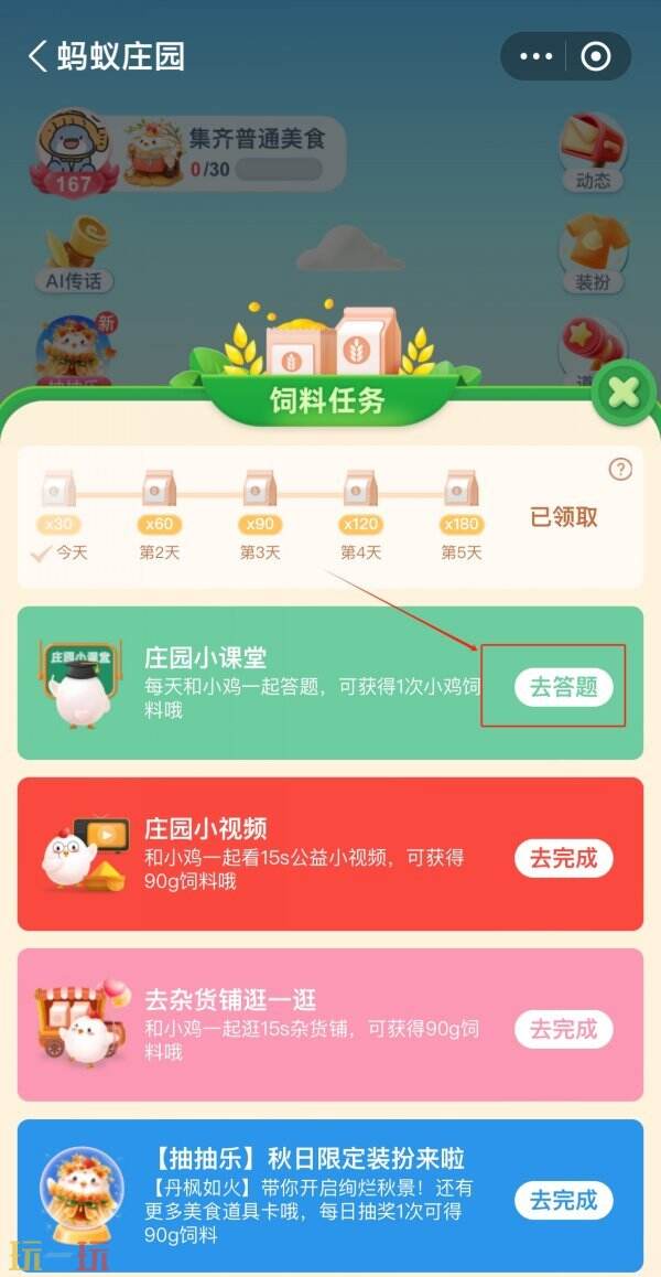 嫦娥六号探测器创下什么世界纪录？蚂蚁庄园4月12日答案揭晓