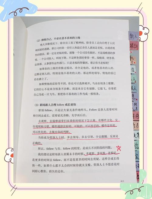 如何在职场中逆袭?胜者为王txt揭示的3大生存法则 如何在职场中逆袭?胜者为王txt揭示的3大生存法则