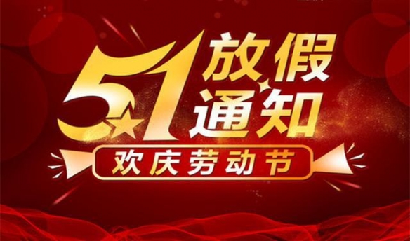 五一出行如何避免一票难求？这份购票攻略请收好！