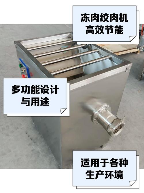 肉变器是哪些意思?揭秘高效肉类加工解决方案的核心原理与应用优势 肉变器是哪些意思?揭秘高效肉类加工解决方案的核心原理与应用优势