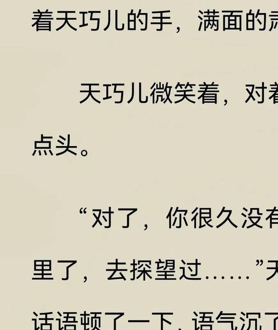 诛仙2小说隐藏的五大伏笔解析：为何读者十年后仍争论不休？