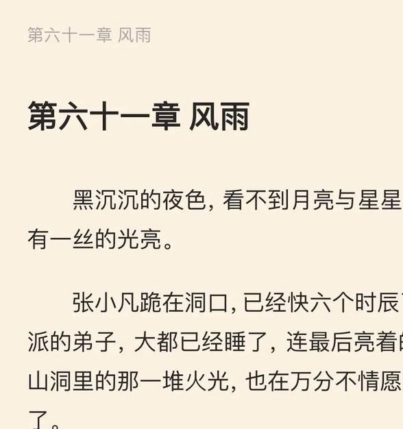 诛仙2小说隐藏的五大伏笔解析：为何读者十年后仍争论不休？