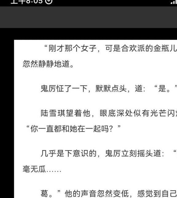 诛仙2小说隐藏的五大伏笔解析：为何读者十年后仍争论不休？