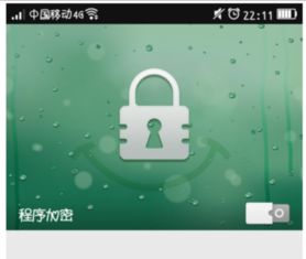 如何在OPPO手机上设置加密门禁卡？一文学会安全开锁技巧