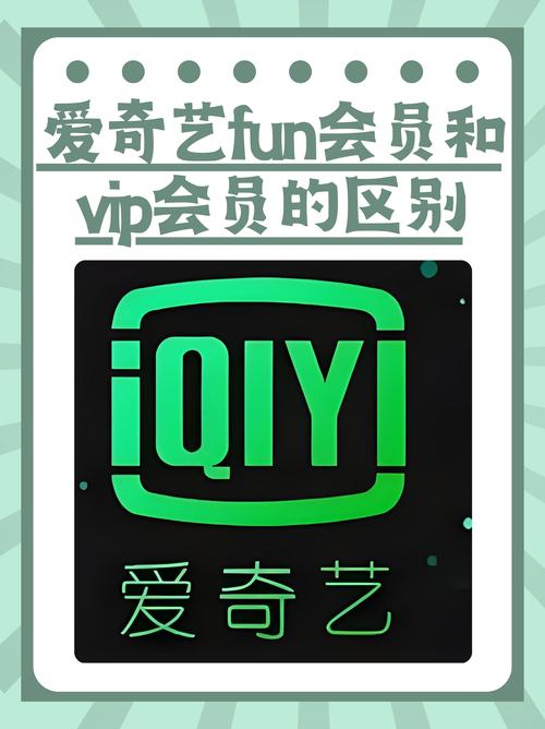 青柠在线视频APP vs 爱奇艺:免费资源与会员专享哪个更值得选?深度解析平台优劣 青柠在线视频APP vs 爱奇艺:免费资源与会员专享哪个更值得选?深度解析平台优劣