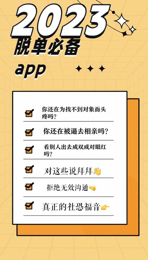 缘分百分百app深度测评:3大脱单秘籍+5个真实用户案例解析 缘分百分百app深度测评:3大脱单秘籍+5个真实用户案例解析