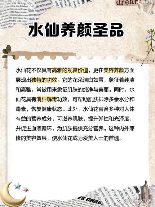 水仙滴滴35分钟在线看：揭秘草本养生新趋势，为何成为健康圈热议焦点？