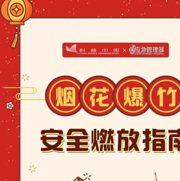 烟花之盛H庆典策划全流程:安全燃放指南与视觉创意方案 烟花之盛H庆典策划全流程:安全燃放指南与视觉创意方案