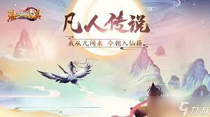 凡人传说5月26日服务器重启解析：全新副本与职业平衡调整背后的战略考量