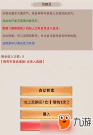 仙兽岛通关属性门槛究竟多高？资深玩家实测数据揭秘