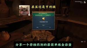 天国拯救2炼金术全解析：如何通过配方优化与资源管理打造高效战斗方案？