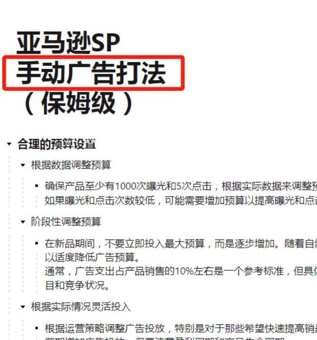 10年经验专家揭秘：SP联盟3大核心策略与5大实战技巧（附行业权威工具推荐）