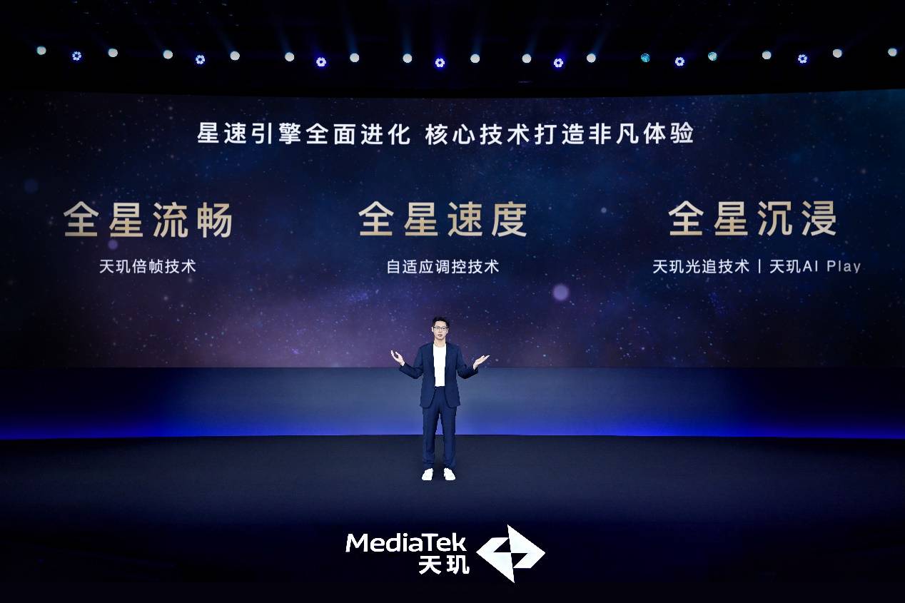 天玑940+如何重塑移动游戏体验?深度解析AI驱动的全链路开发体系 天玑940+如何重塑移动游戏体验?深度解析AI驱动的全链路开发体系