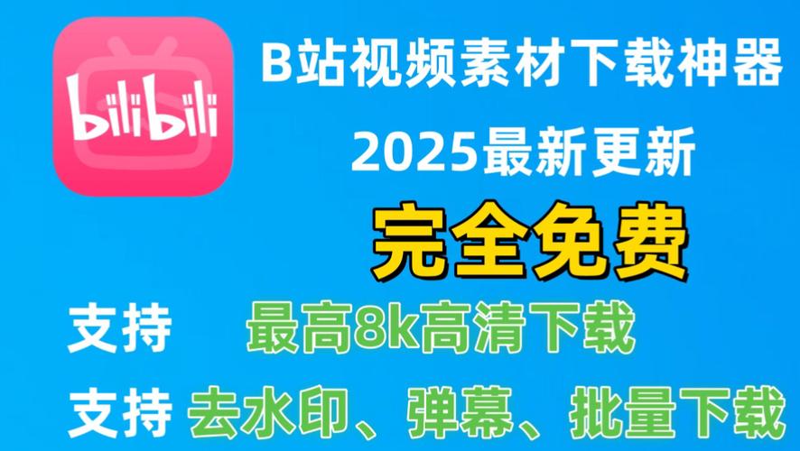Bilibox最新版有哪些隐藏功能?2025高效操作指南全解析 Bilibox最新版有哪些隐藏功能?2025高效操作指南全解析