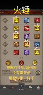暗黑破坏神不朽零氪党必看：无闪火锤流实战指南，轻松实现越级挑战