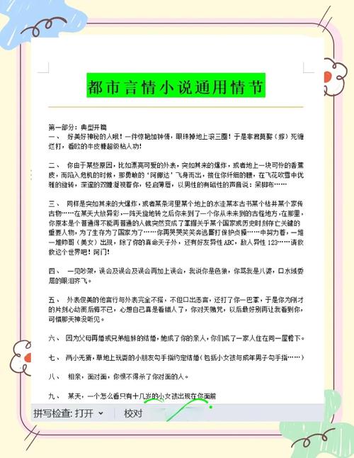 言情888小说网如何打造用户粘性?揭秘海量免费言情IP的高效运营策略 言情888小说网如何打造用户粘性?揭秘海量免费言情IP的高效运营策略