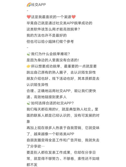 重庆交友中心推荐:掌握高效脱单技巧,快速结识优质人脉资源 重庆交友中心推荐:掌握高效脱单技巧,快速结识优质人脉资源