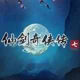 仙剑奇侠传苹果版