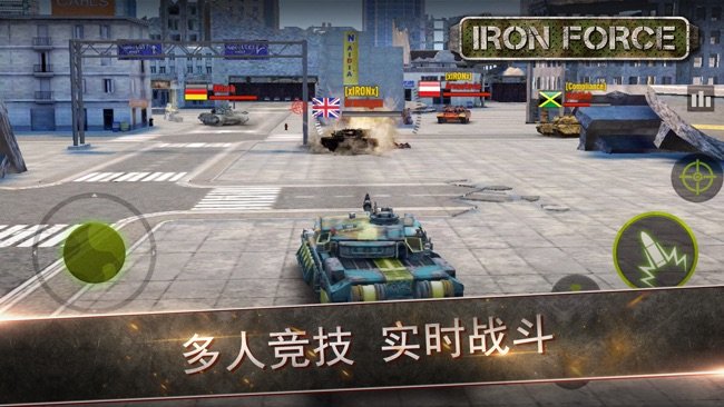 钢铁力量 (Iron Force)