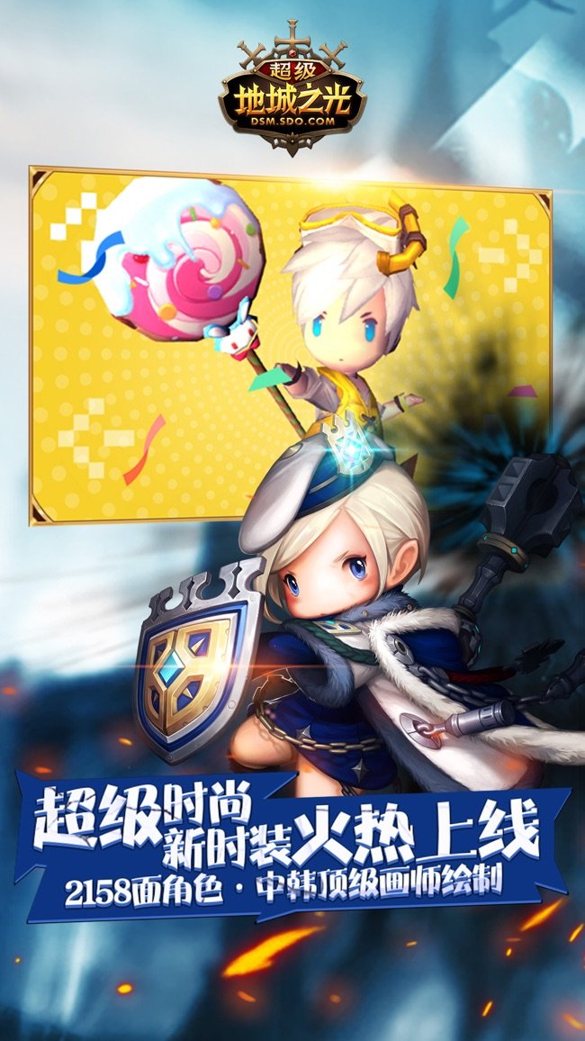 超级地城之光苹果版