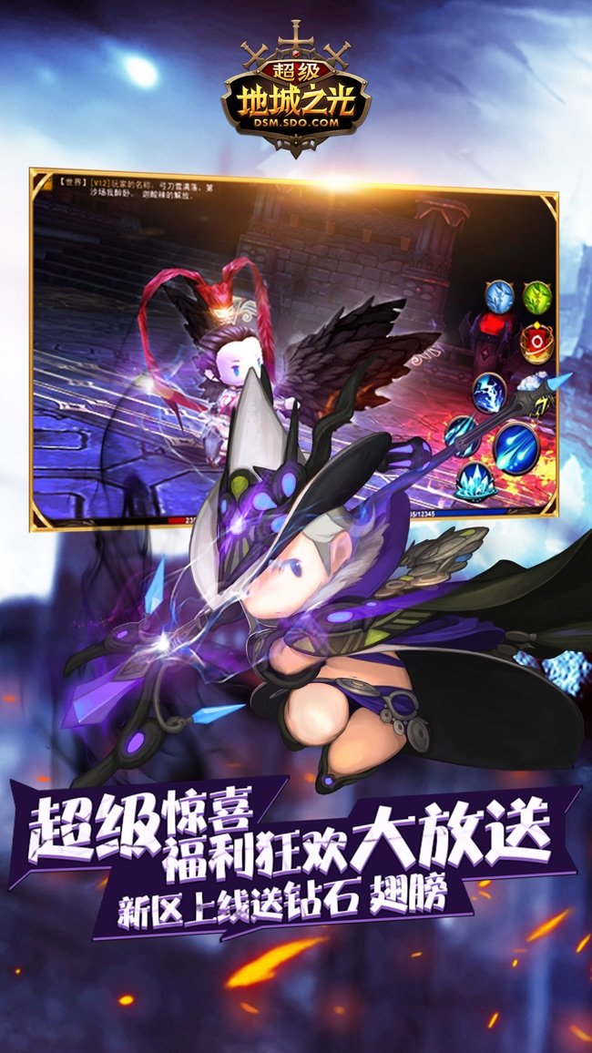 超级地城之光苹果版