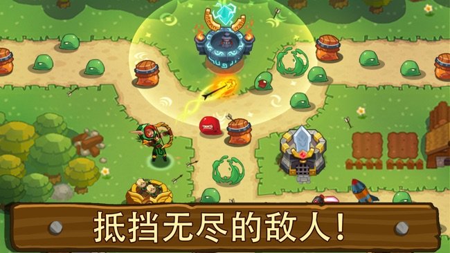 帝国守卫战 (Realm Defense)苹果版