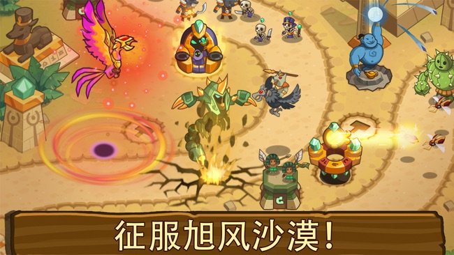 帝国守卫战 (Realm Defense)苹果版