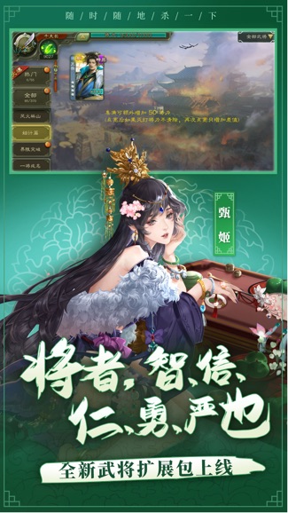 三国杀移动版