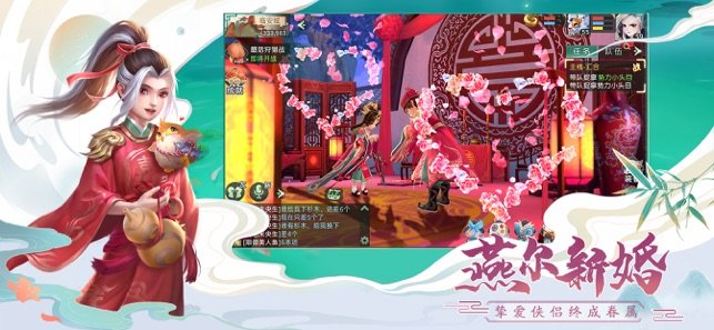 神雕侠侣2苹果版