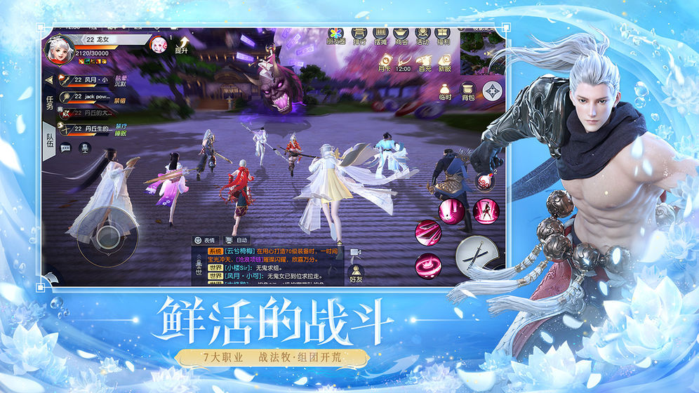 镇魔曲苹果版