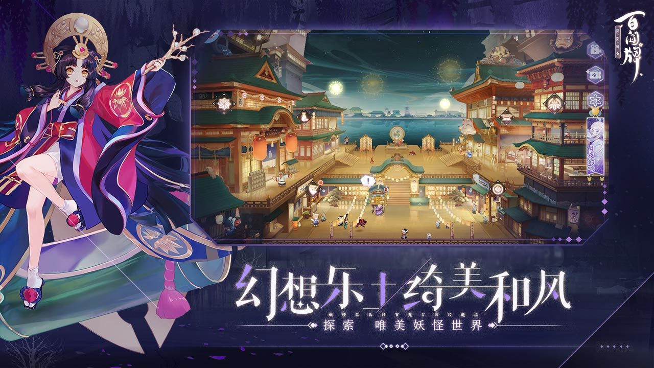 阴阳师百闻牌安卓版