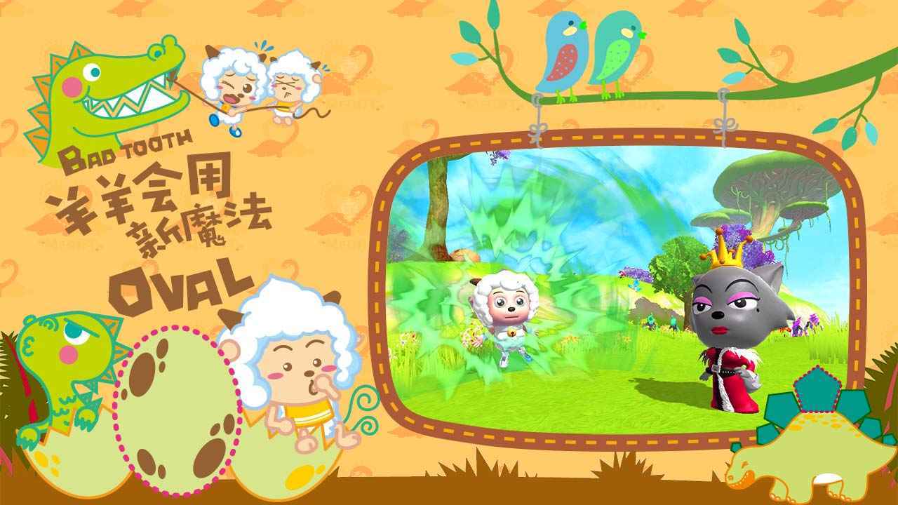 创造与魔法苹果版