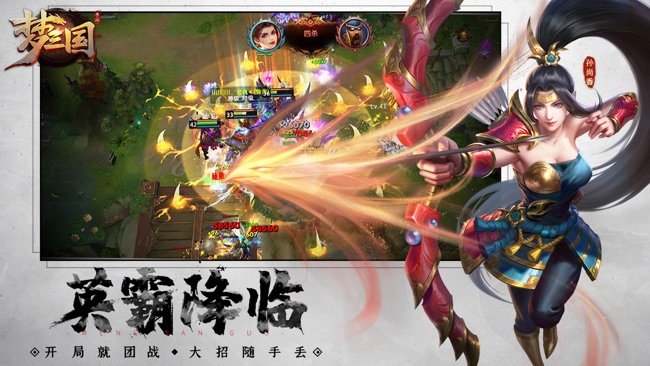 梦三国苹果版