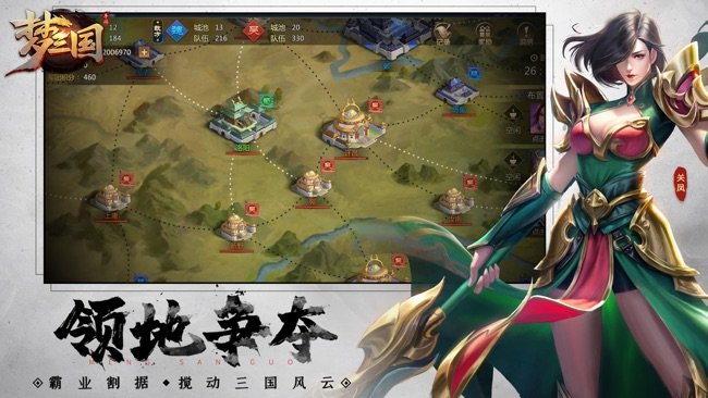 梦三国苹果版