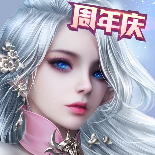 剑与契约苹果版