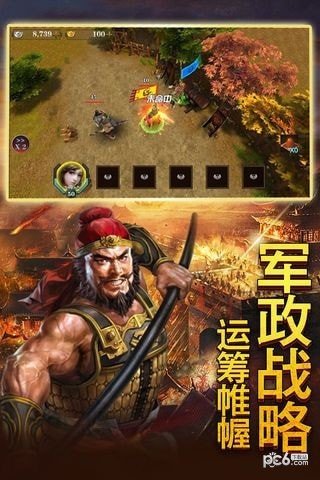 三国将无双