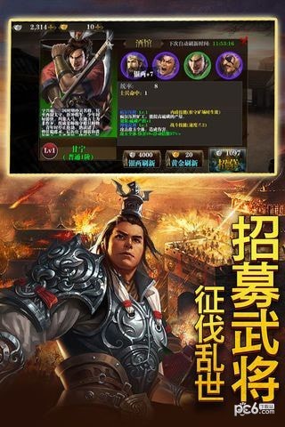 三国将无双